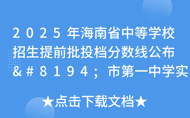2025꺣ʡеȌW(xu)УǰͶn?jn)?sh)  еһЌW(xu)Ͷn?jn)?sh)843