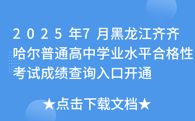 20257ºRRͨЌW(xu)I(y)ˮƽϸԿԇɿԃ?ni)_ͨ