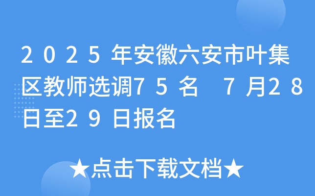 2025갲~^(q)̎x{(dio)75 72829?qng)?bo)