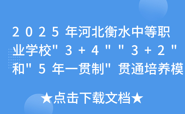 2025ӱˮеI(y)W(xu)У؞ͨB(yng)ģʽȡƷ?jn)?sh)