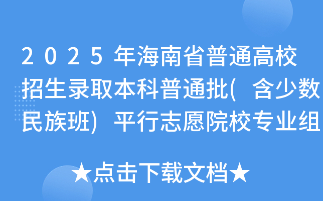 2025꺣ʡͨУȡͨ(ٔ(sh))ƽ־ԸԺУI(y)M?jn)?sh)