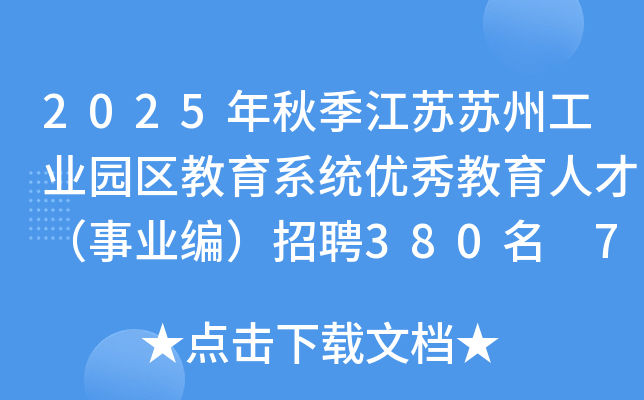 2025＾KKݹI(y)@^(q)ϵy(tng)(yu)˲ţI(y)Ƹ380 728(bo)