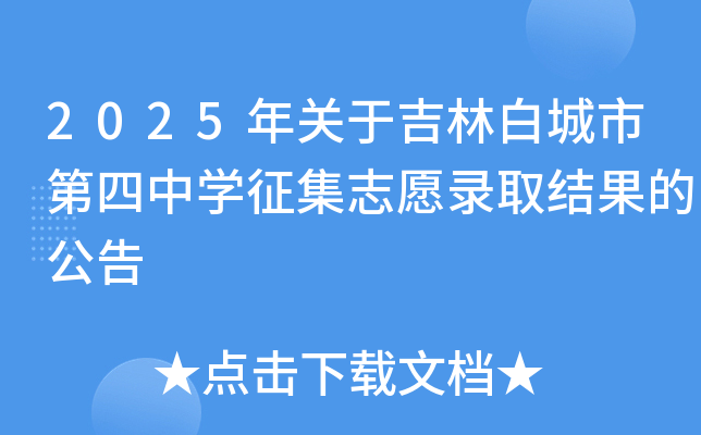 2025P(gun)ڼְ׳еЌW(xu)־ԸȡY(ji)Ĺ