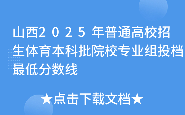 ɽ2025ͨУwԺУI(y)MͶnͷ?jn)?sh)