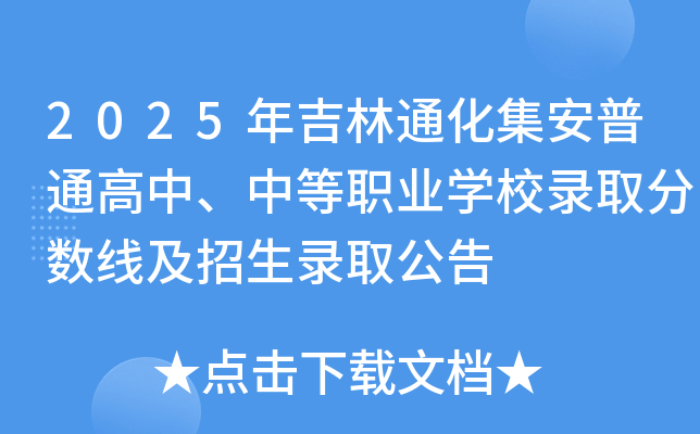 2025꼪ͨͨеI(y)WУȡ֔(sh)ȡ