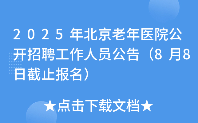 2025걱t(y)Ժ_ƸˆT棨88սֹ