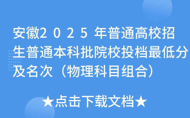 2025ͨУͨԺУͶnͷּΣĿMϣ