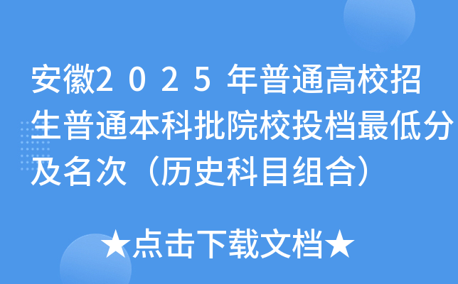 2025ͨУͨԺУͶnͷּΣvʷĿMϣ