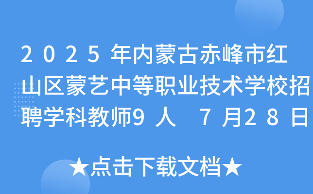 2025(ni)ɹųмtɽ^(q)ˇеI(y)g(sh)W(xu)УƸW(xu)ƽ̎9 728(bo)