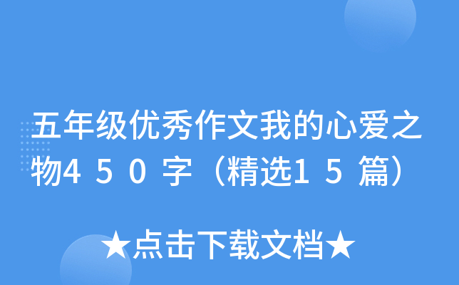 꼉(j)(yu)ҵĐ֮450֣x15ƪ