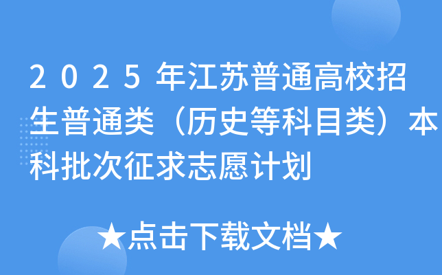 2025꽭KͨУͨvʷȿĿ־ԸӋ