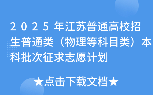 2025꽭KͨУͨȿĿ־ԸӋ