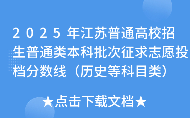 2025꽭KͨУͨ(li)־ԸͶn?jn)?sh)vʷȿĿ(li)