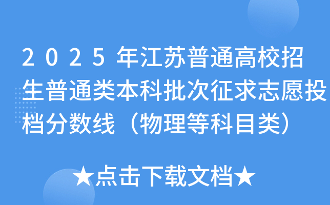 2025꽭KͨУͨ(li)־ԸͶn?jn)?sh)ȿĿ(li)