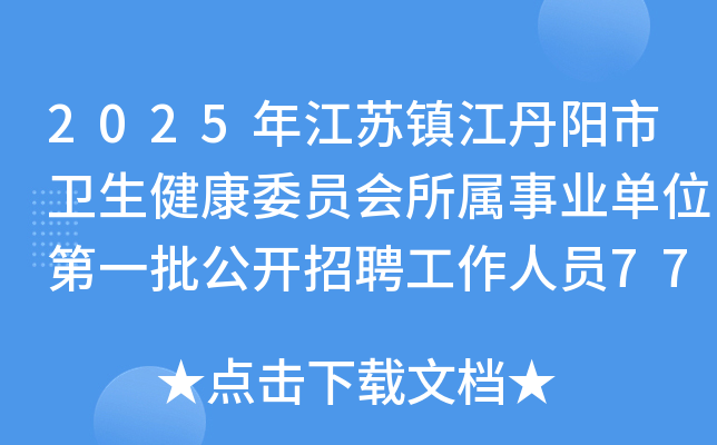 2025꽭K(zhn)l(wi)ίT(hu)I(y)λһ_ƸˆT77