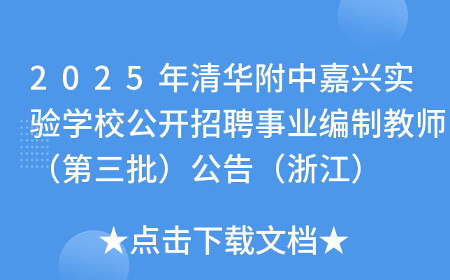 2025Aмd(sh)(yn)W(xu)У_ƸI(y)ƽ̎棨㽭