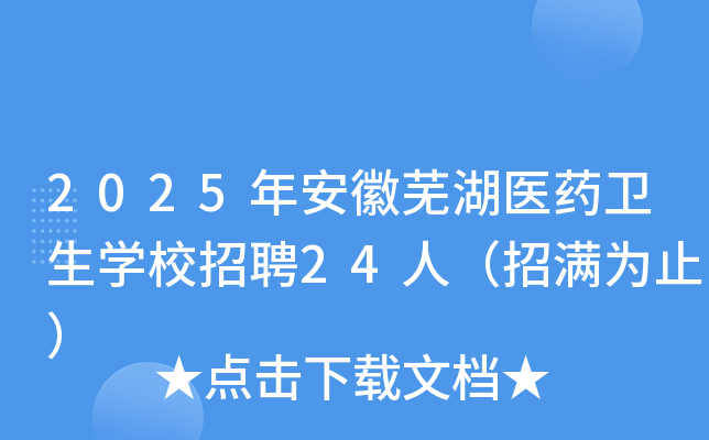 2025갲ʏt(y)ˎl(wi)W(xu)УƸ24ˣНMֹ