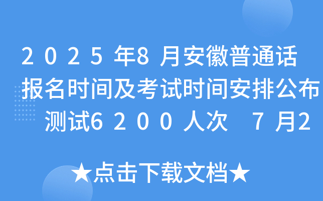 20258°ͨԒrgԇrgŹ yԇ6200˴ 725