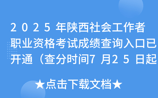 2025(hu)I(y)Yԇɿԃ?ni)_ͨ֕r(sh)g725