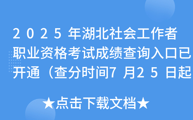 2025(hu)I(y)Yԇɿ(j)ԃ?ni)_ͨ֕r(sh)g725