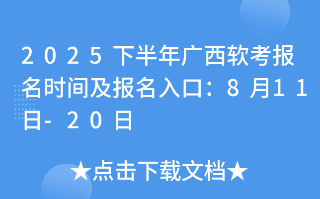 2025°Vܛ(bo)r(sh)g(bo)ڣ811-20