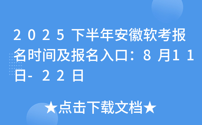 2025°갲ܛ(bo)r(sh)g(bo)ڣ811-22