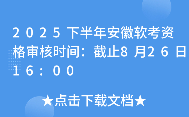 2025°갲ܛY񌏺˕rgֹ82616:00