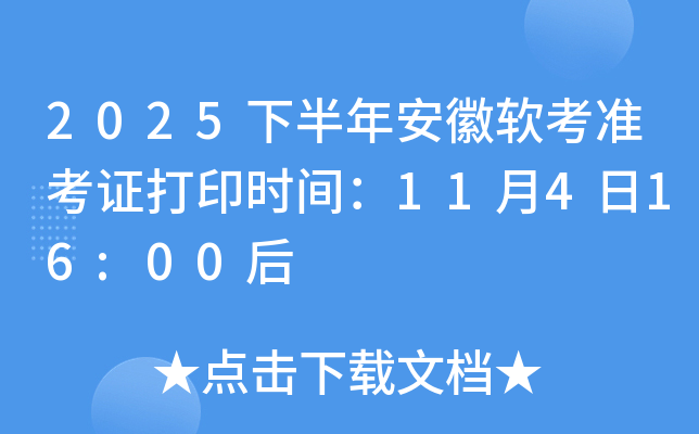 2025°갲ܛ(zhn)Cӡr(sh)g11416:00
