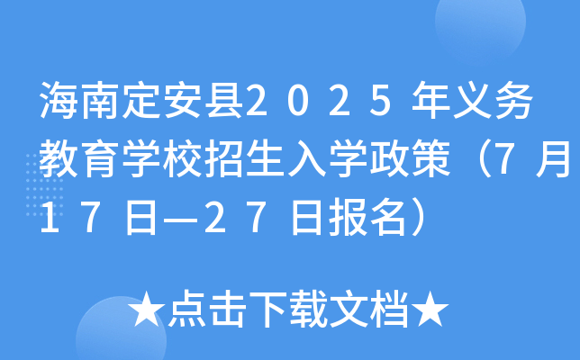 ϶h2025xսWУWߣ717ա27Ո