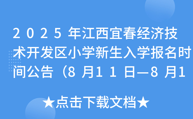 2025꽭˴(jng)g(sh)_l(f)^(q)СWWrg棨811ա817գ