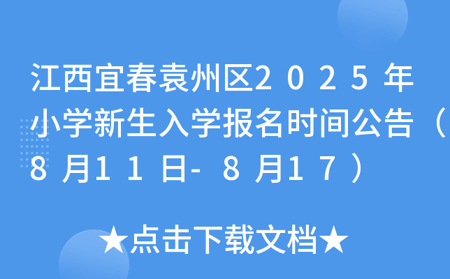 ˴Ԭ݅^(q)2025СW(xu)W(xu)(bo)r(sh)g棨811-817