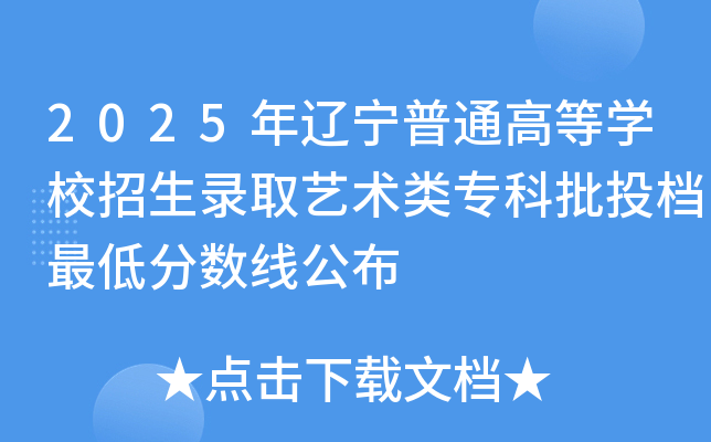 2025|ͨߵȌW(xu)Уȡˇg(sh)(li)(zhun)Ͷnͷ?jn)?sh)