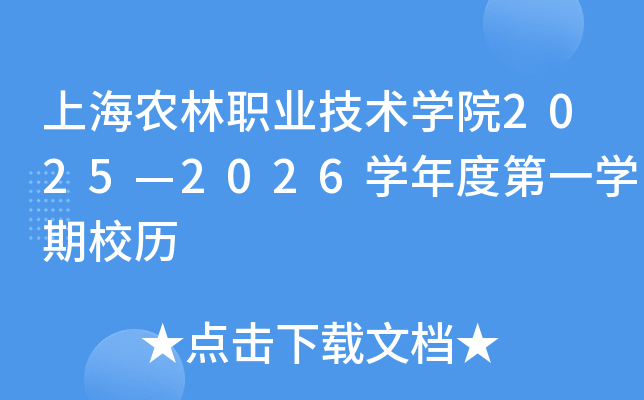 Ϻr(nng)I(y)g(sh)WԺ20252026WȵһWУv