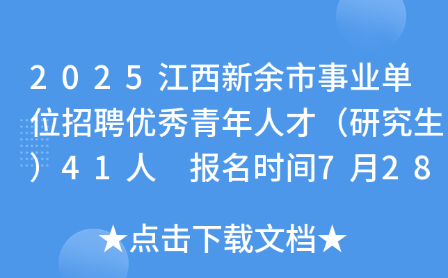 2025I(y)λƸ(yu)˲ţо41 rg728-86