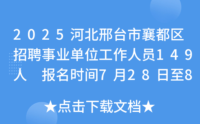 2025ӱ_(ti)嶼^(q)ƸI(y)λˆT149 (bo)r(sh)g72881
