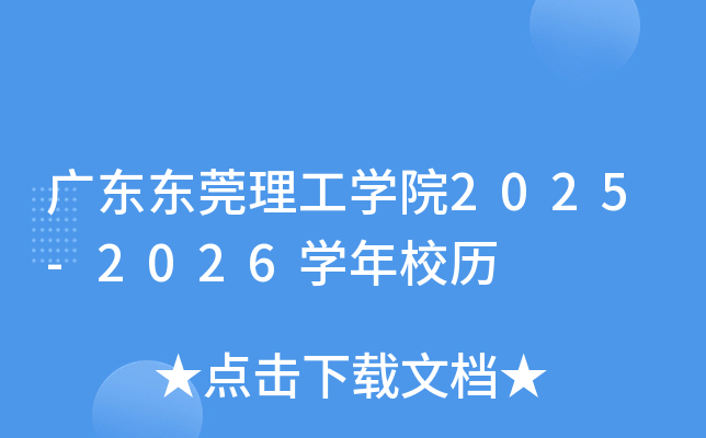 V||ݸWԺ2025-2026WУv