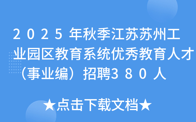 2025＾KKݹI(y)@^(q)ϵy(tng)(yu)˲ţI(y)Ƹ380