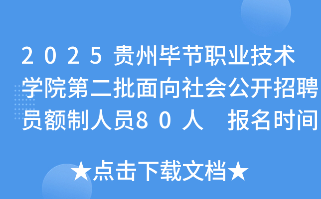 2025Fݮ(ji)I(y)g(sh)W(xu)Ժڶ(hu)_(ki)ƸT~ˆT80 (bo)r(sh)g728