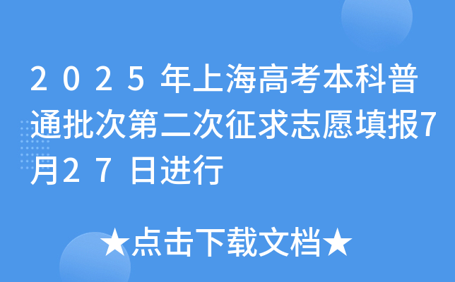 2025Ϻ߿ͨεڶ־Ը(bo)727M(jn)