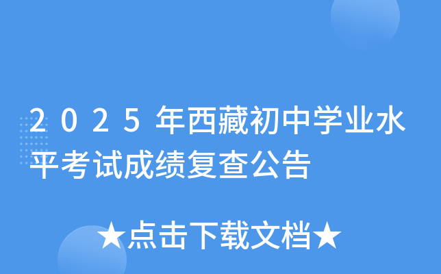 2025سЌW(xu)I(y)ˮƽԇɿ(f)鹫