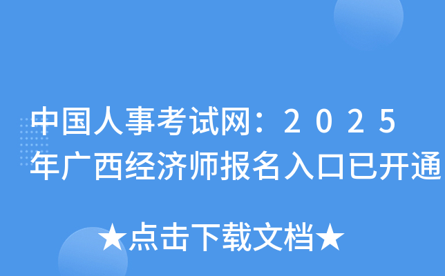 Ї(gu)¿ԇW(wng)2025V(jng)(j)(bo)_(ki)ͨ