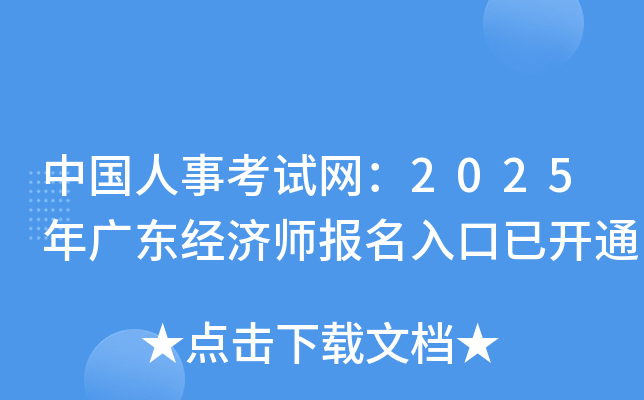 Ї(gu)¿ԇW(wng)2025V|(jng)(j)(bo)_(ki)ͨ