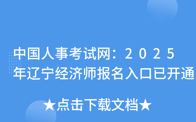 Ї¿ԇW(wng)2025|(jng)_ͨ