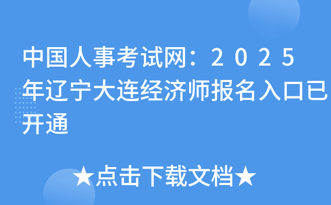 Ї¿ԇW(wng)2025|B(jng)_ͨ