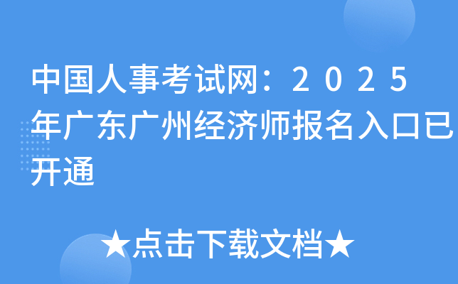 Ї¿ԇW(wng)2025V|Vݽ(jng)(j)(bo)_ͨ