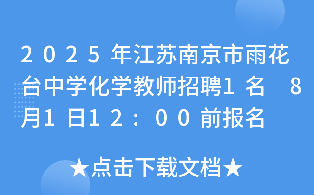 2025꽭KϾ껨_(ti)ЌW(xu)W(xu)̎Ƹ1 8112:00ǰ(bo)