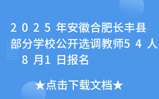 2025갲պϷLSh֌W(xu)У_x{(dio)̎54 81Ո