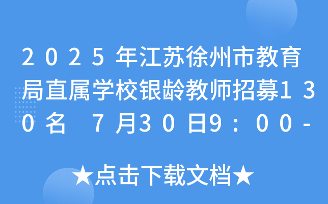 2025꽭KнֱٌW(xu)Уyg̎ļ130 7309:00-17:00(bo)