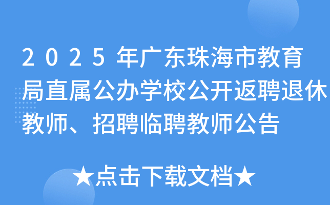 2025V|麣нֱٹkW(xu)У_Ƹݽ̎ƸRƸ̎