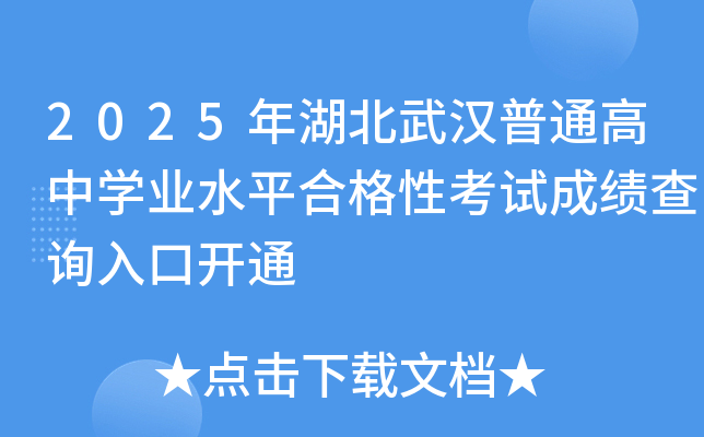2025hͨЌWI(y)ˮƽϸԿԇɿԃ_ͨ